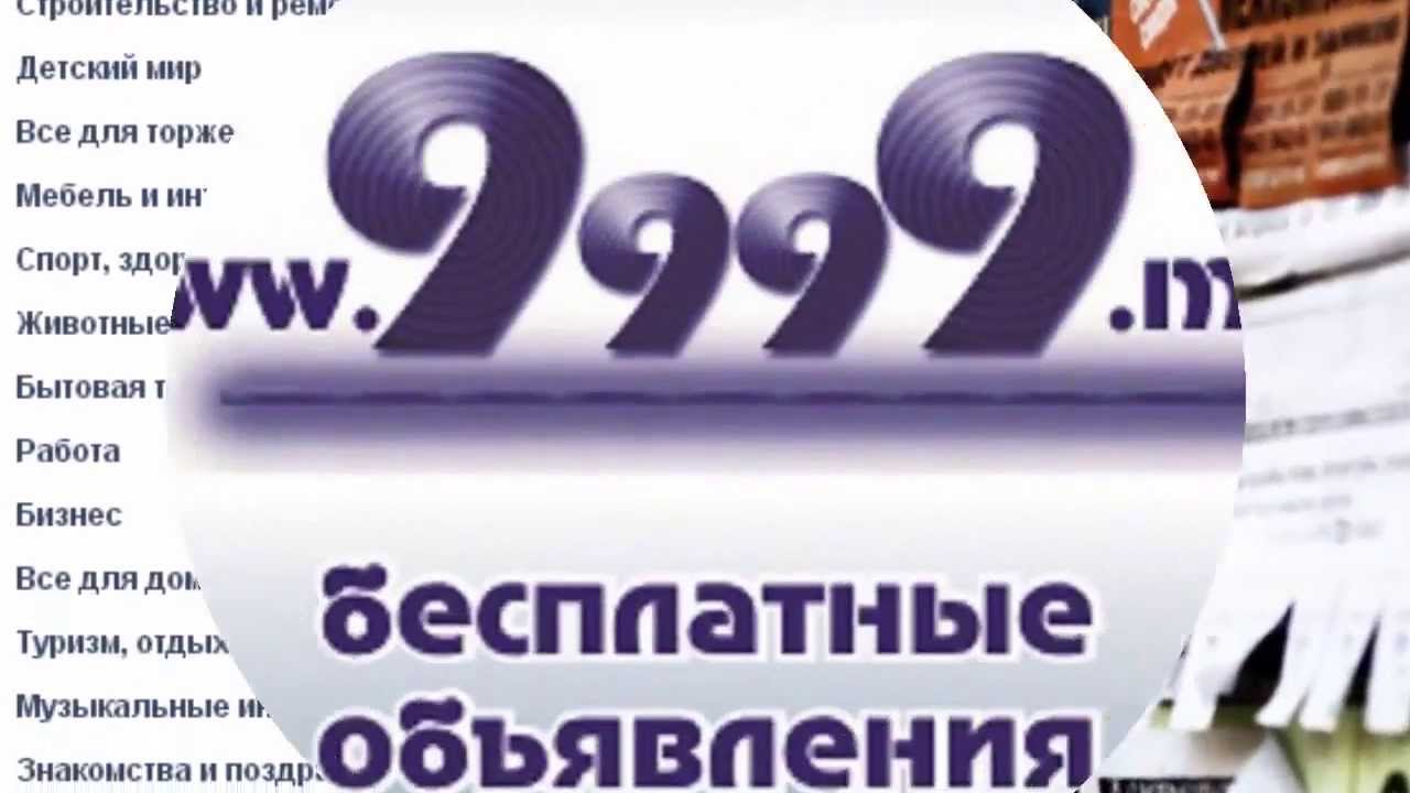 Дорус Ру Москва Объявления Бесплатные Знакомства