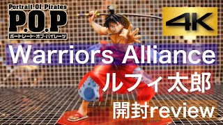 Portrait Of Pirates ワンピース Warriors Alliance ルフィ太郎 開封review Youtube