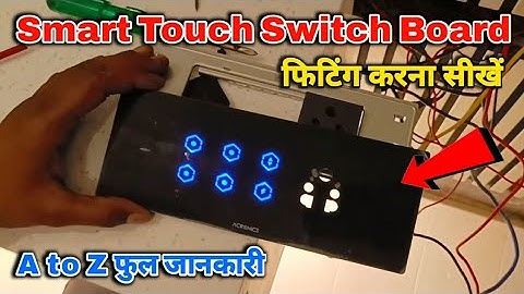 How to make touch switch board installation || touch panel switch board kaise fitting Karen