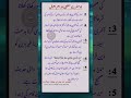 ماہ صفر کے اعمال صفر کا مہینہ Shorts ماہ صفر کے اعمال صفر کا مہینہ Shorts