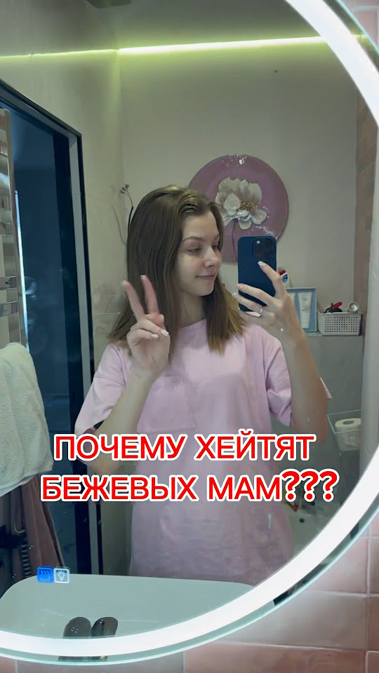 Что плохого в бежевых мамах? #мамаблог #дизайнинтерьера #обзор #ремонт ...