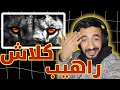 Colomby كولمبي سكار فيس REACTION BALi 