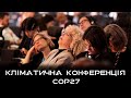 «Домоклів меч екології»: Через війну росії проти України всі забули про клімат