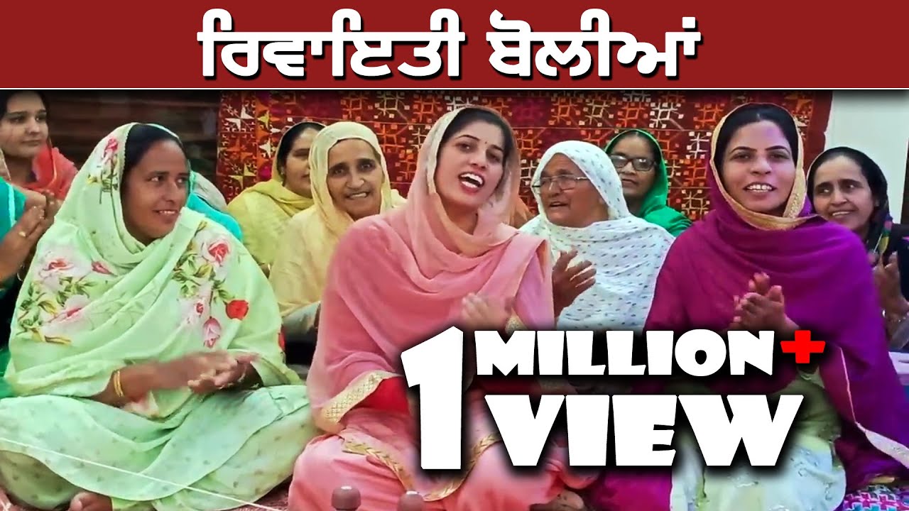 {❌} Punjabi boliyan |1 ਜਾਗੋ  ਪਿੰਡ ਘੈਂਟ ਪੰਜਾਬੀ ਬੋਲੀ|ਯਾਰੀ ਲਾਕੇ ਮੁਕਰੀ| pata  Gadar  Jago mukabala