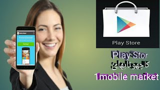 How to install 1mobile market apk wich free download any game any softwer screenshot 1
