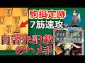 評価値が悪くて本に書けなかった有力な順を紹介します