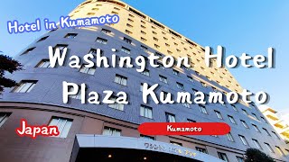 ที่พักเมืองคุมาโมโตะ Washington Hotel Plaza Kumamoto Japan ประเทศญี่ปุ่น