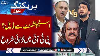 Deal With Establishment | Rift Among PTI Leaders | SAMAA TV