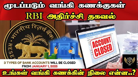 3 வகையான வங்கிக் கணக்குகள் இன்று முதல் முடக்கம் | RBI அதிர்ச்சி தகவல் | Tn Trend Today | TTT