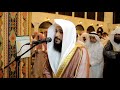 Abdul Rahman Al Ossi - Surah An-Nasr (110)