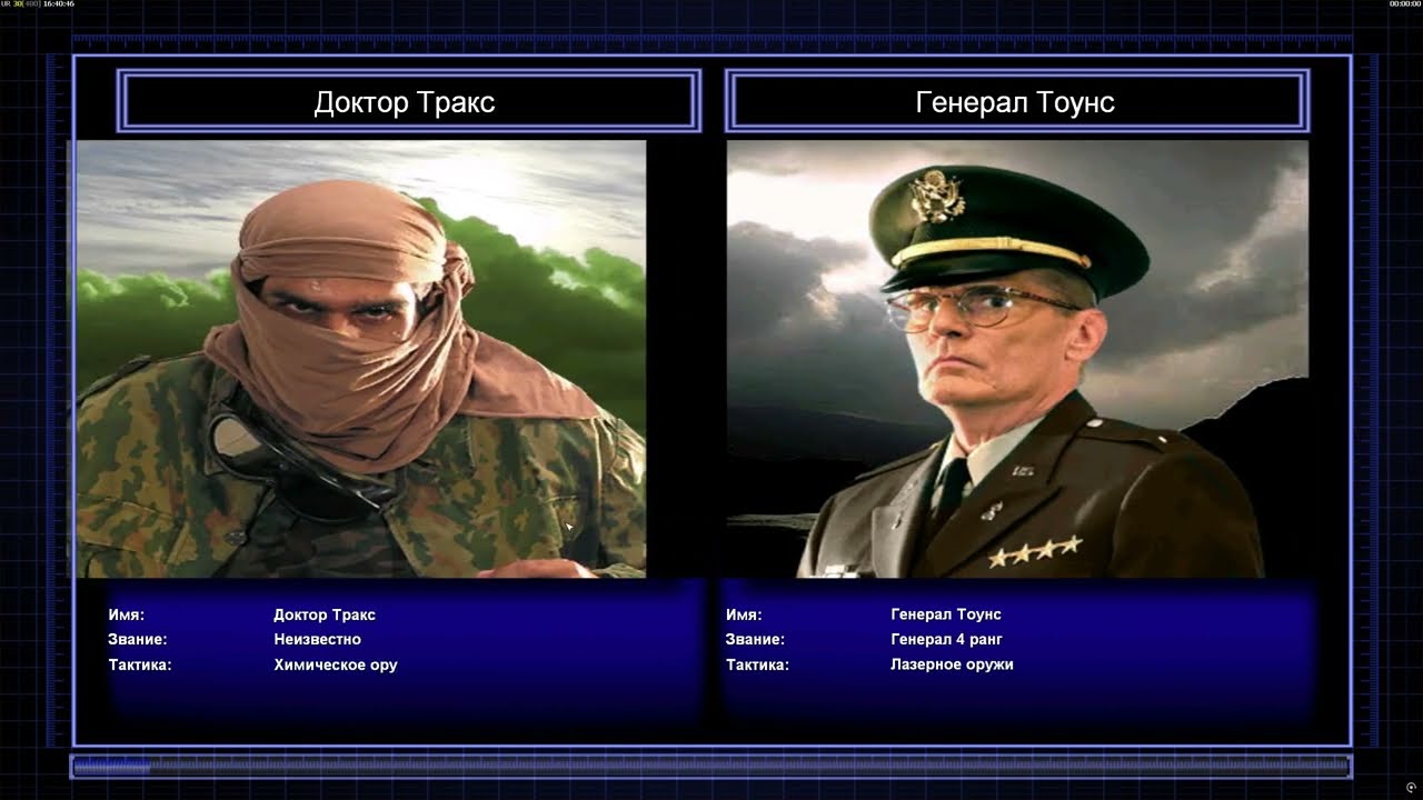 Command and Conquer Generals Zero Hour ☢ Доктор Тракс  VS  Генерал Тоунс ☢ На сложном ☢