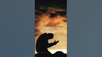 ﴿قَالَ رَبِّ إِنِّی وَهَنَ ٱلۡعَظۡمُ مِنِّی... ﴾ [مريم ٤] القارئ اسلام صبحي #quran #حالات_واتس