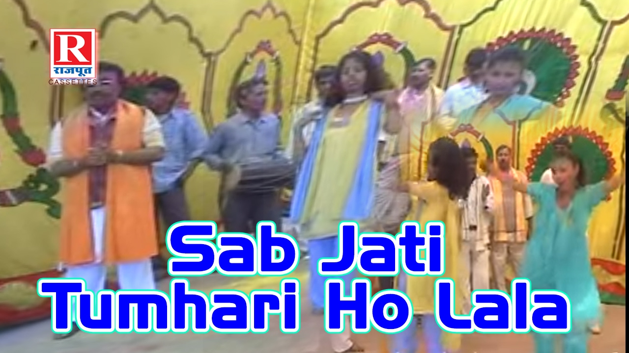 Sab Jati Tumhari Ho Lala  Dehati  Holi song  Brijesh Kumar Shastri   Rajput Cassettes