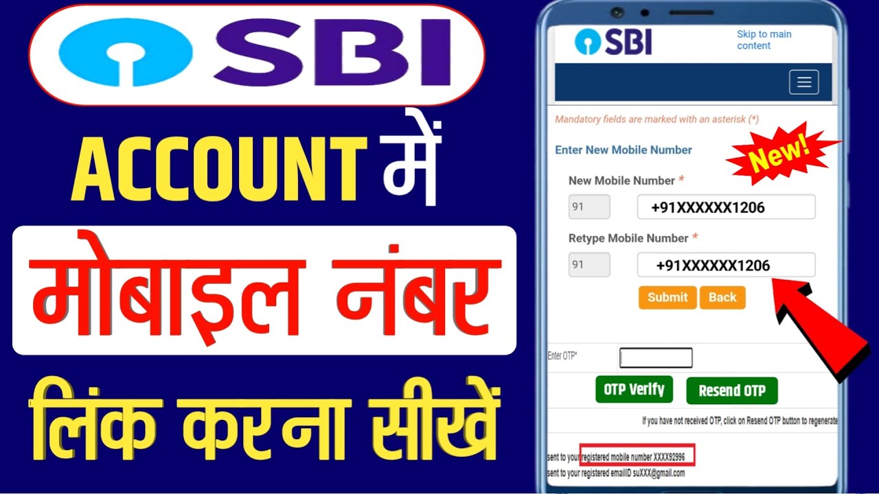 sbi-bank-account-me-mobile-number-link-kaise-kare-2025-how-to-link