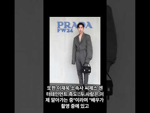 카리나 이재욱 열애#카리나열애 #이재욱열애 #카리나이재욱열애 #에스파 #카리나 #이재욱 #디스패치 #aespa