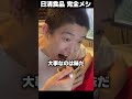 ゆきお「こういうのでいいんだよ」【ゆきお/RIDDLE ORDER】#完全メシ #ゲーマーメシ #どうせ食べるなら完全メシ