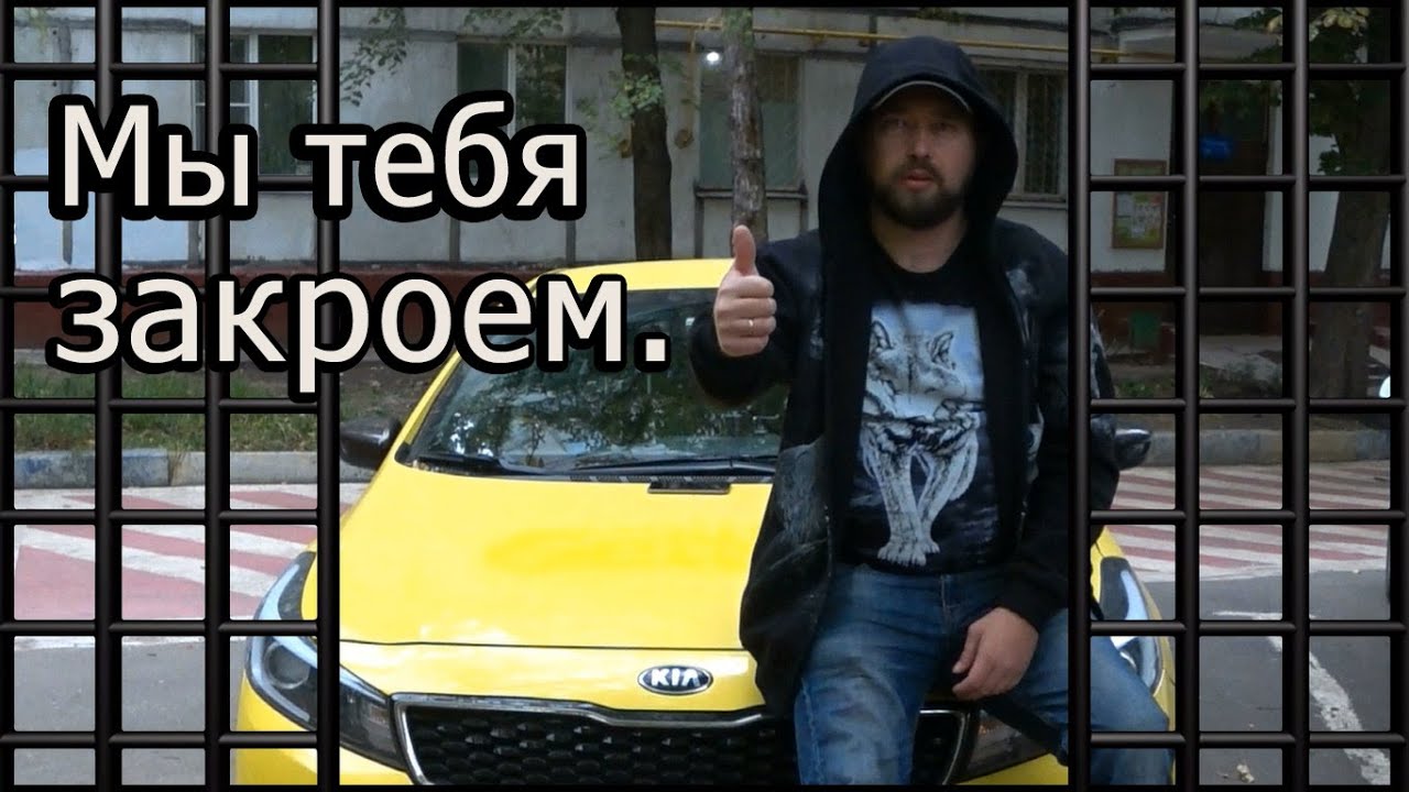 Опять закрывают. Gett ( Гетт ) такси Ситимобил Яндекс такси. - YouTube