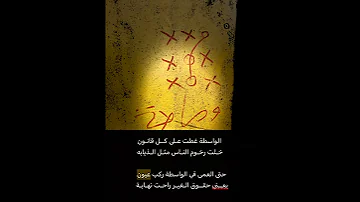 الوساطة غطت على كل قانون 