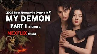 My Demon  Sisson 2  Part 1 In Hindi  Nexflix