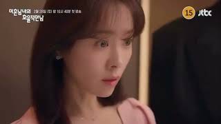 The Practical Guide to Love | Korean Drama | Teaser screenshot 2