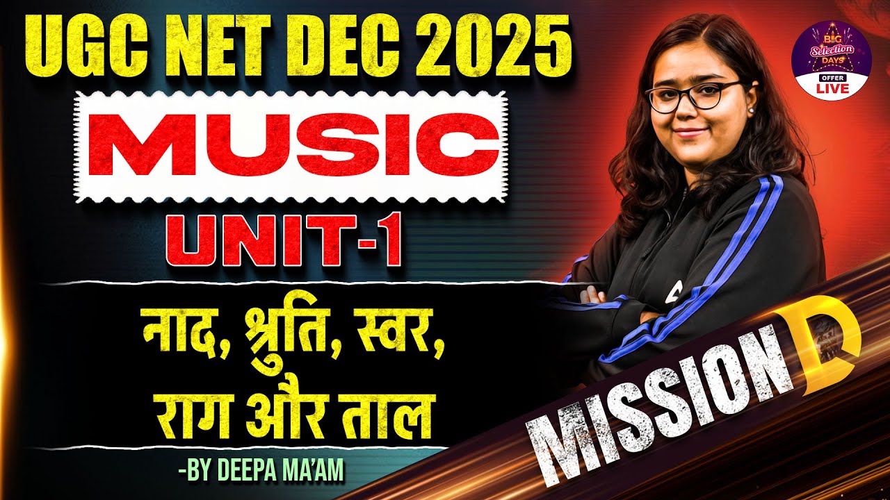 UGC NET Music | UGC NET Music Unit 1 नाद, श्रुति, स्वर, राग और ताल By Deepa Mam