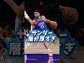 八村えぐいけどサンダー怖いです #nba #バスケ #ひげさんた #八村塁 #レイカーズ #サンダー