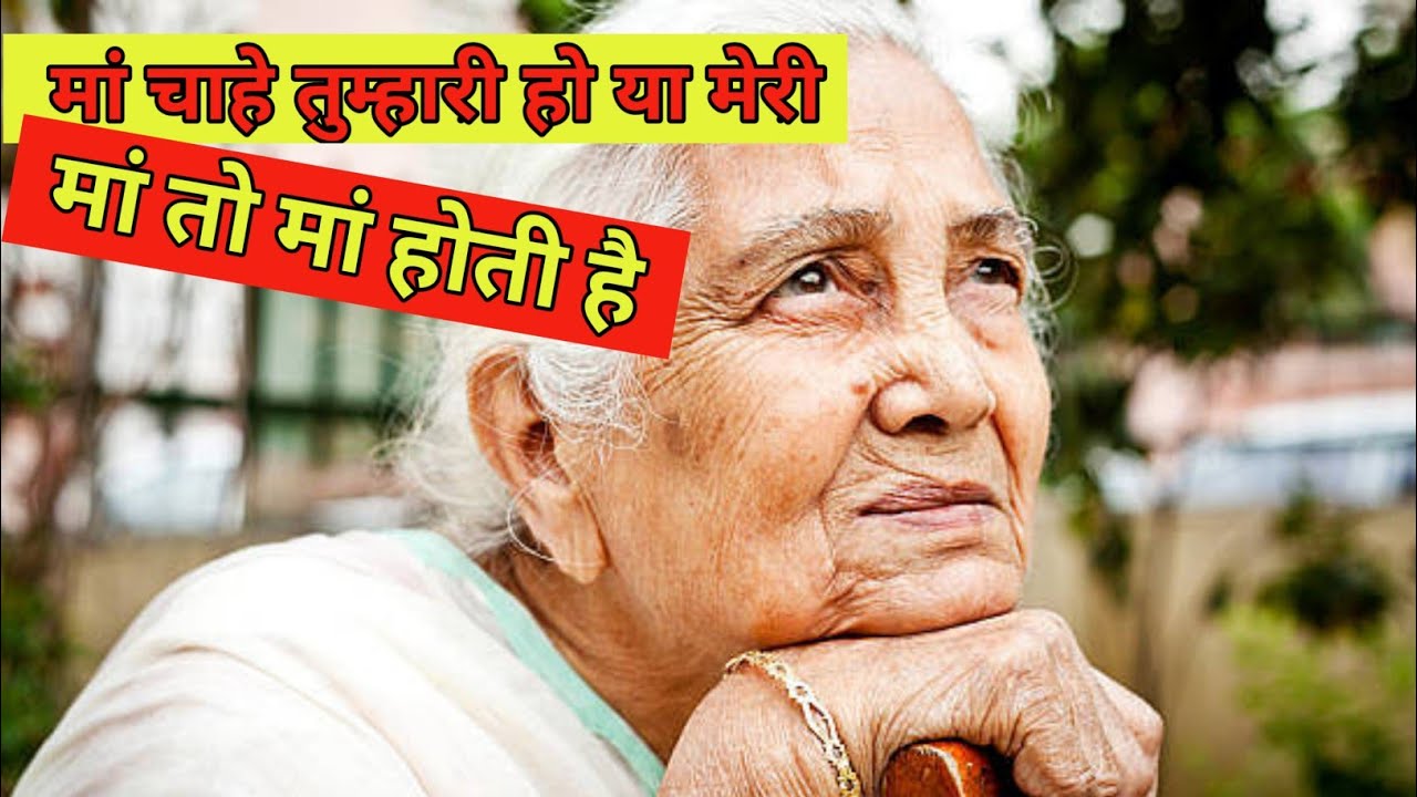 Ma To Ma Hoti Hai ma-to-ma-hoti-hai