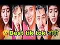 Best duet Swarali kagale Vs vishuvn007 viral tik tok video l Best tik tok jodi l Today  tik tok vide