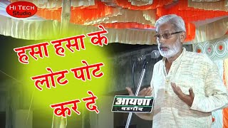 Kavi Virendra Ji Lakhwat | हंसी ठहाकों से भरपूर कविता पाठ | Raniwara 2018