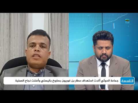 صنعاء: عملياتنا مستمرة حتى وقف العدوان على غزة ولدينا ورقة ضغط