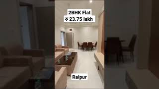 Amlihdih Raipur 2BHK Flat #raipur #chhattisgarh #saleflat #saleproperty call now -7067885181