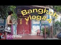 ENG【9月タイ】🇹🇭Bangkok Vlog#4 バンコク街歩き |お洒落な街 タラートノーイ | ピンクのカオマンガイ | ローカルなボート | ワットアルン | ビッグC | カオサン通り