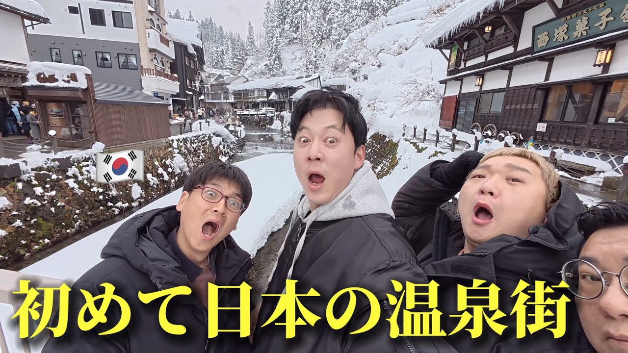 ここは異世界？夢の中？日本の冬に初めて温泉街に行って韓国人が目の前の光景に言葉を失いました・・・！