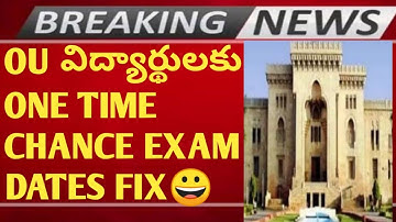 👍OU ONE TIME CHANCE EXAM DATES 2023|OU DEGREE LATEST NEWS|OU BREAKING NEWS|OU BACKLOG EXAM DATES👆