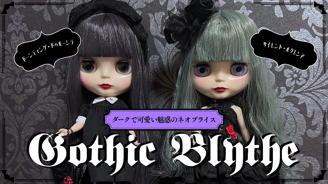 Blythe】The Most Beautiful Gothic Blythe Dolls Ever⁈ Daunting