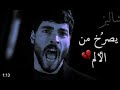 يصرخ من الوجع حزن ميران بعد ذهاب ريان مؤلم زهرة الثالوث