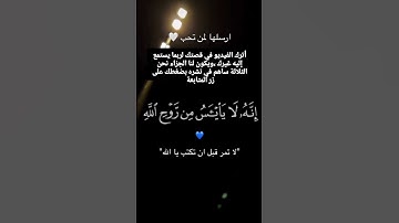 إذا كنت تحب الله ضع متابعة 😭#آيات_القرآن #لايك #اكسبلور #القرآن_الكريم #دويتو #الرحمن #المصحف