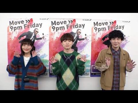 Mステ初登場のSaucy Dogのメンバーが冬休みにしていた事とは…？！【Mステ】