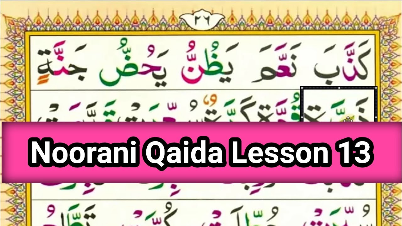 noorani qaida video noorani qaida video