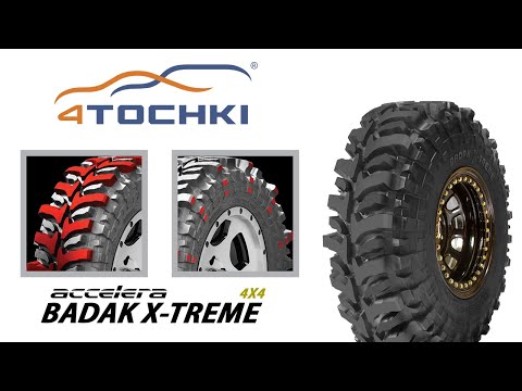 Шины Accelera Badak X-Treme Шины Accelera Badak X-Treme