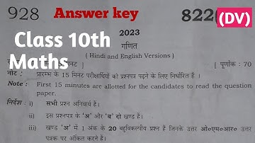 Class 10th maths paper solution 822(DV) | Class 10th maths  paper code 822(DV) answer key 2023