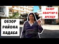 Аренда квартир в Хургаде. Обзор района Хадаба. Египет 2021