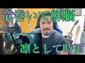 【 竜巻いて鮮脳  / 凛として時雨 】 × 360 Reality Audio / Reaction Video【海外の反応】【リアクション動画】