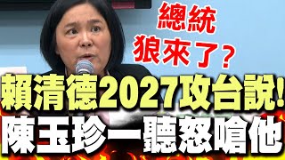 [Full Subtitles] Lai Ching-te confirms 