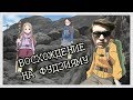 ВОСХОЖДЕНИЕ НА ФУДЗИЯМУ, 24 ЧАСА ЧЕЛЕНДЖ НА ГОРЕ [ТОКИЙСКИЕ БУДНИ VLOG]