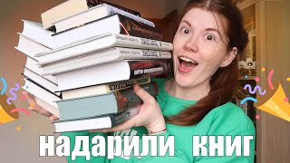 ❤️Мне надарили ГОРУ КНИГ на день рождения!🥰