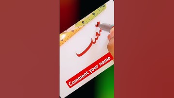 #how to write a Shoaib name with a cutmarker| Shoaib #namecalligraphy #handwriting #shoaib #art