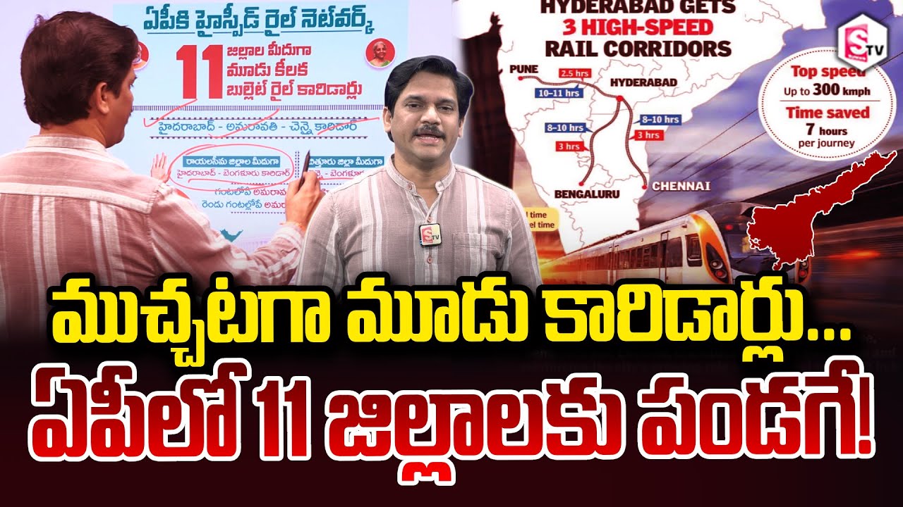 SumanTV Chief Editor Keshav About Union Budget | AP gets 3 high-speed rail corridors |SumanTV Keshav