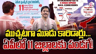 SumanTV Chief Editor Keshav About Union Budget | AP gets 3 high-speed rail corridors |SumanTV Keshav