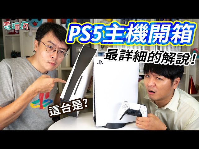 [情報] 巴哈PS5開箱！